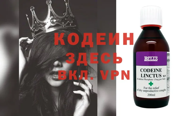 купить наркоту  Межгорье  Кодеин напиток Lean (лин) 