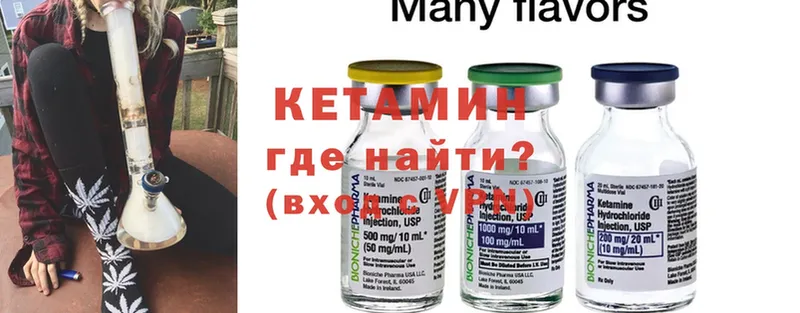 КЕТАМИН ketamine  где купить наркотик  mega зеркало  Межгорье 