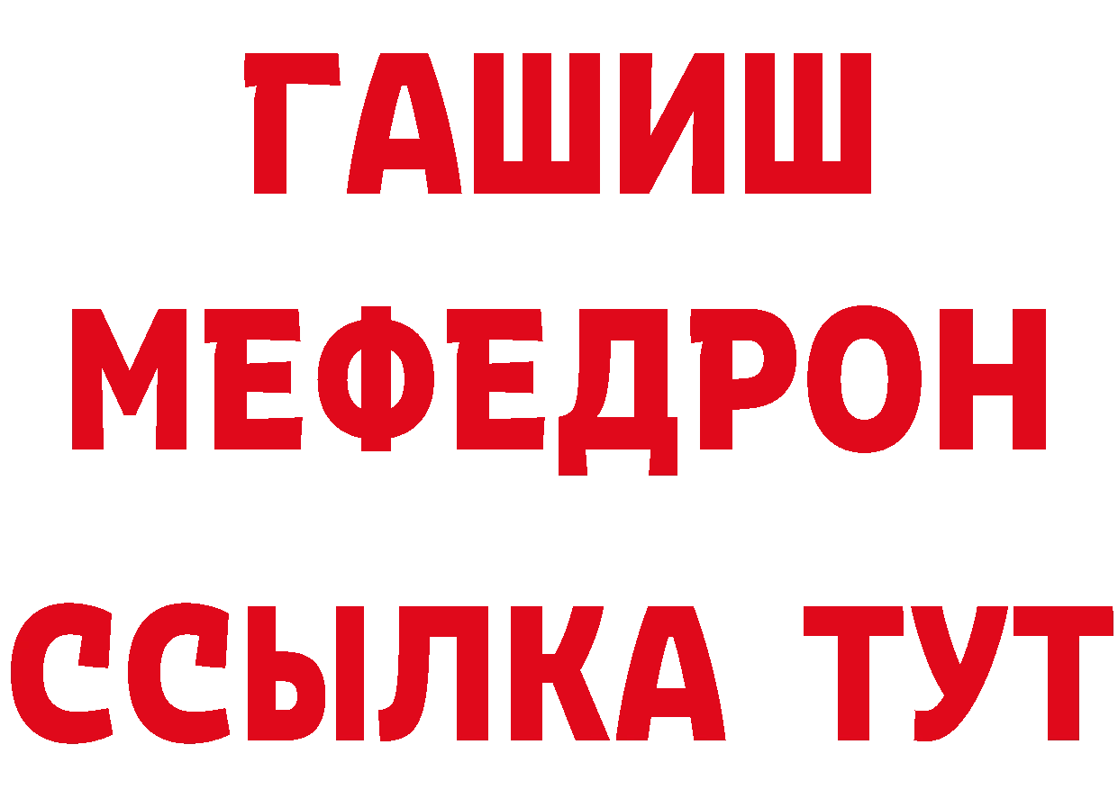 Где можно купить наркотики? это наркотические препараты Межгорье